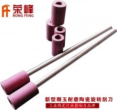圆盘造球机陶瓷刮刀 球团造球盘陶瓷旋转刮刀 成球盘陶瓷刮刀的图片