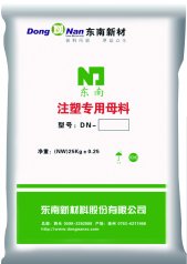 注塑母料的图片