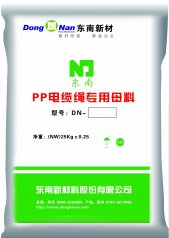 电缆专用母料的图片