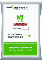 活性碳酸钙的图片