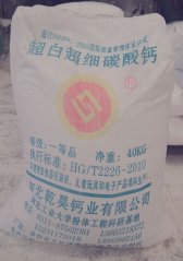 活性钙的图片
