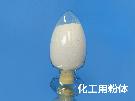 重质碳酸钙的图片