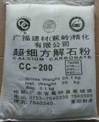 超细方解石粉的图片