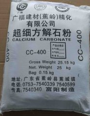 重质碳酸钙CC-400（400目）的图片