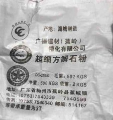 重质碳酸钙CC-2000（2000目）的图片