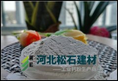 高钙灰粉、脱硫剂的图片
