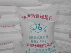 涂料专用纳米碳酸钙的图片