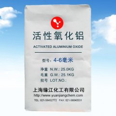 活性氧化铝除氟剂4-6毫米的图片