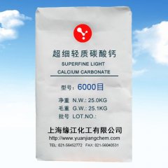 超细超白轻质碳酸钙6000目的图片