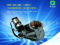气动耐磨陶瓷摆动阀下阀体改进常温型的图片