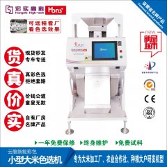 S1合作社大米色选机的图片