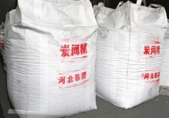 炭间糊的图片