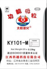 功能母料 KY-101系列的图片