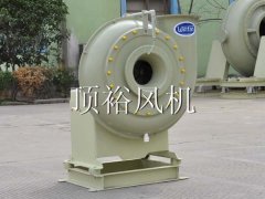 顶裕工业废气处理风机的图片