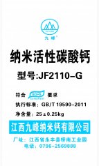 PVC功能型专用纳米碳酸钙的图片