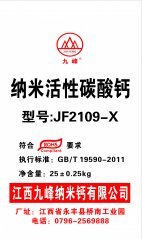PVC功能型专用纳米碳酸钙2的图片