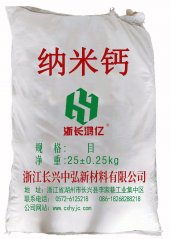 纳米钙的图片