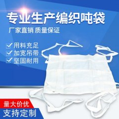 吨袋软托盘吨兜1.2*1.2*1.6米可重复使用的图片