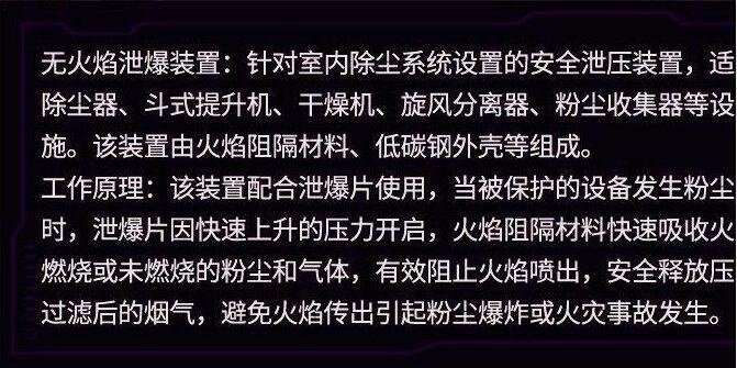 155727_812145_procont.jpg 无火焰泄放介绍3.jpg