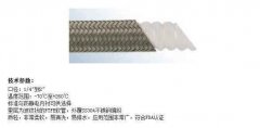 SINHON-315 波纹特氟龙软管的图片