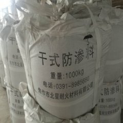 干式防渗料的图片