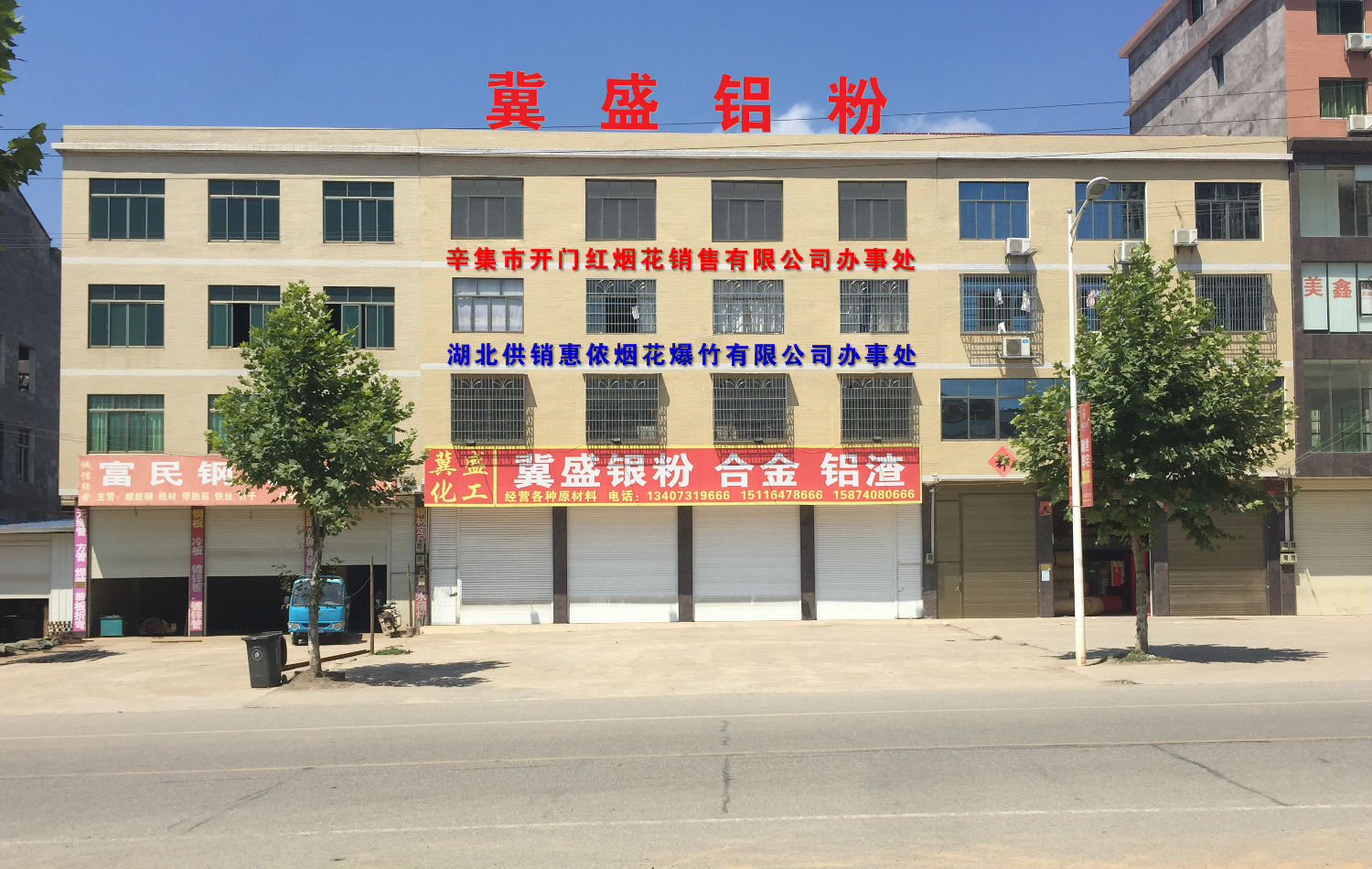 冀盛铝粉 冀盛铝粉