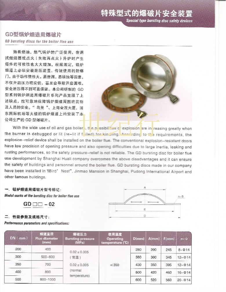 锅炉、烟道爆破片介绍01.png