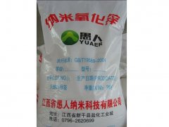 纳米氧化锌的图片