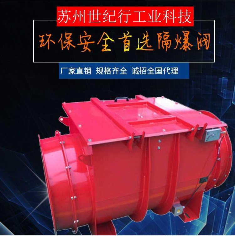 防爆阀介绍01.jpg