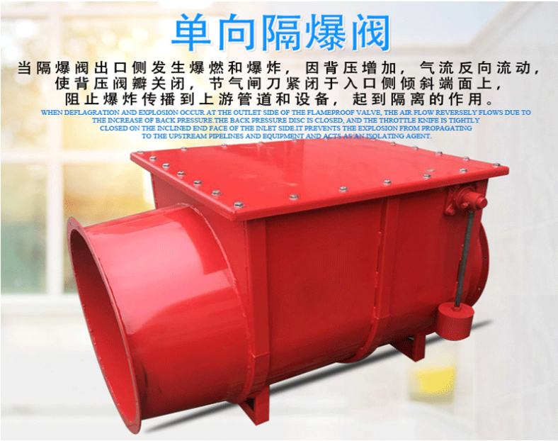 防爆阀介绍02.png