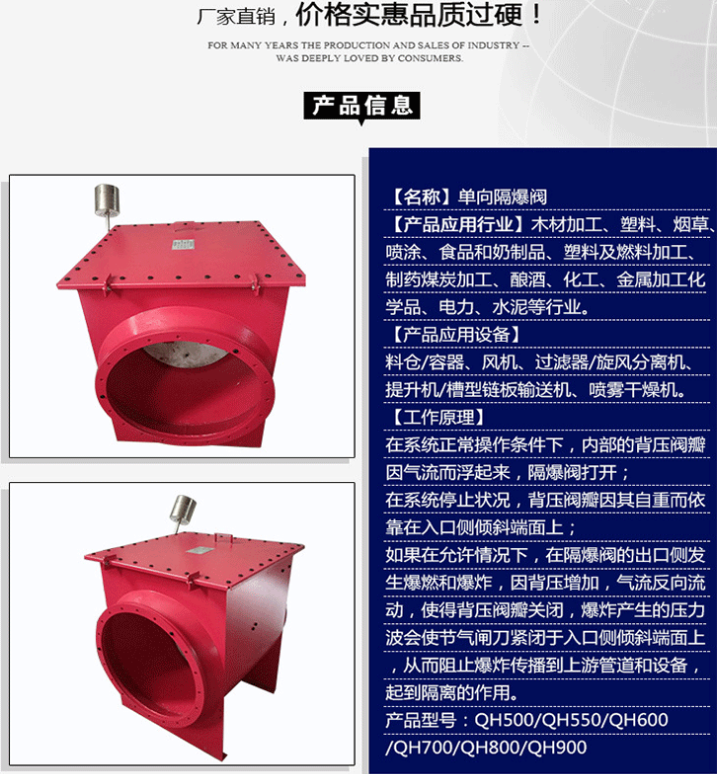 防爆阀介绍04.png