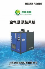 压送型空气悬浮离心鼓风机的图片