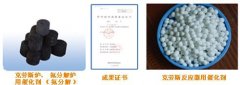 催化剂的图片