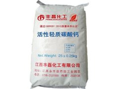 活性轻质碳酸钙的图片