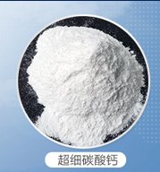 碳酸钙325目白度95度的图片