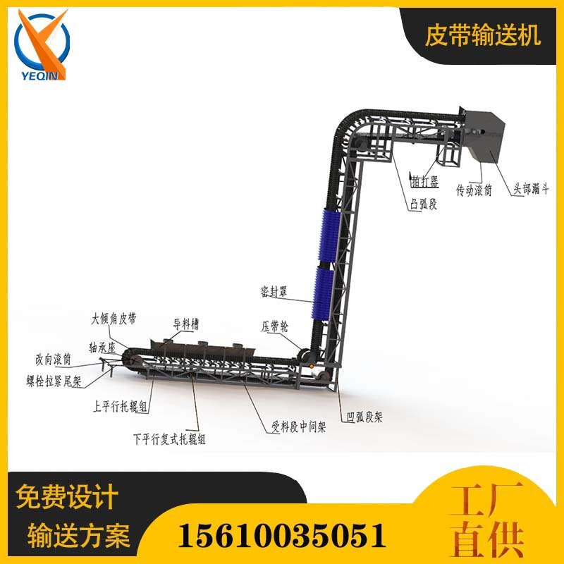 111033_506148_procont.jpg 业勤输送机黄色1.jpg