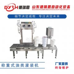 称重式半自动润滑油灌装机的图片