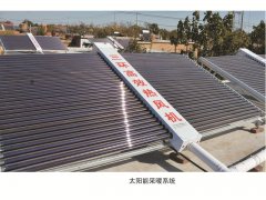 太阳能供暖的图片