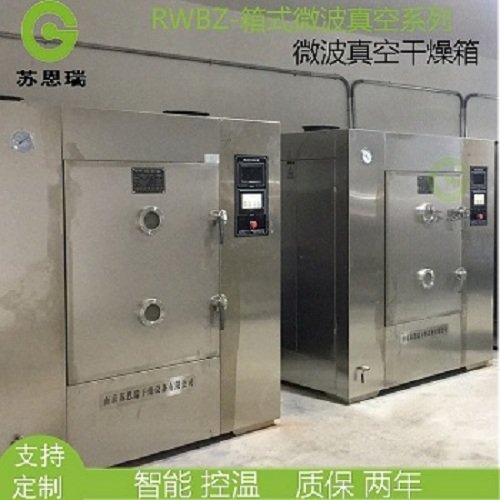 135709_685592_procont.jpg RWBZ-微波真空干燥箱主图10.jpg