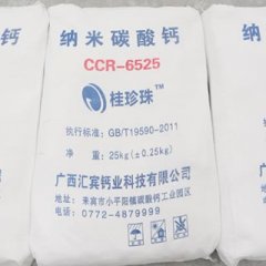 纳米活性碳酸钙 CCR-6525的图片