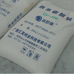 纳米活性碳酸钙 CC-J30的图片