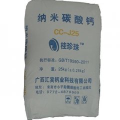 纳米活性碳酸钙 CC-J25的图片
