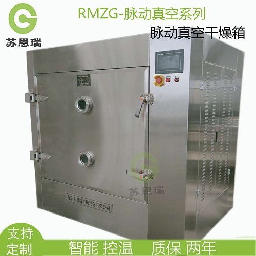 164813_093513_procont.jpg 脉动真空干燥箱9.jpg