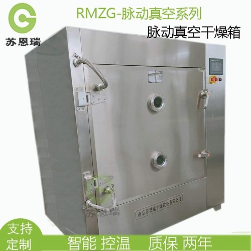 174312_018955_procont.jpg 脉动真空干燥箱10.jpg