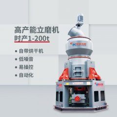 碳化高炉渣立磨粉碎工艺设备流程-桂林鸿程的图片