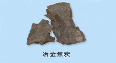 焦炭的图片