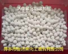 活性氧化铝的图片