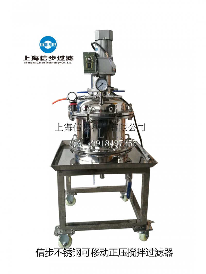 083350_280498_procont.jpg 正压搅拌过滤器.jpg