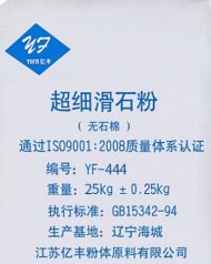 YF-444 800目无石棉滑石粉的图片