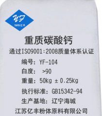 Yf-104 325目碳酸钙的图片